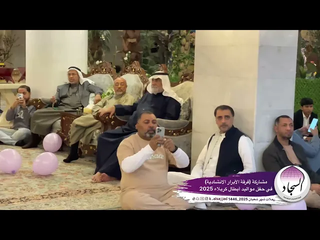 ⁣*🔺مشاركة (فرقة الأبرار الانشادية)**في حفل مواليد أبطال كربلاء 2025*