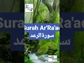 Download Lagu Surah Ar' Ra'd (Ra'ad) سورۃالرعد|| Urdu tarjuma (translation) || Quran pak