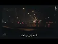 صديقي عطني الريشة - Abdallah khaled
