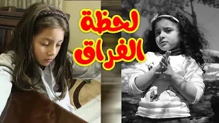 لقاء الأخوات بعد طول غياب 