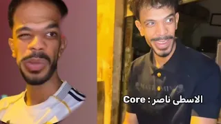 الاسطي ناصر اية ده تونكز دا اكيد محشي كريمة الاسطي ناصر 