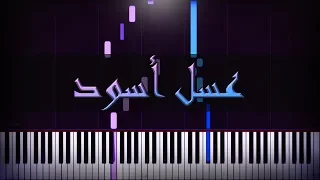 عسل أسود موسيقى تصويرية عمر خيرت  عسل أسود موسيقى تصويرية عمر خيرت