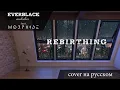Lagu Skillet - Rebirthing (Everblack Melodies feat. @Morphide) [Russian lyrics]