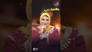 يا حلاوة شبكتي    دندنها