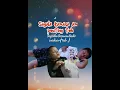 Download Lagu arek bobo ah tos tunduh #arekboboah #tostunduh