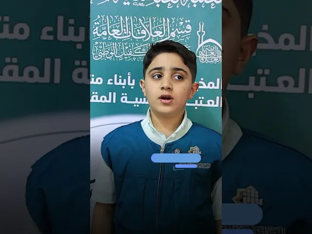 ⁣قسم العلاقات العامة ينظم فعاليات متنوعة في اليوم الثاني من مخيم البذرة الواعدة الثالث