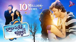 hata dhari chalu tha title song full video song anubhab barsha odia movie