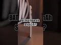 Download Lagu HAPE BATRE MASA DEPAN! - Setipis ini 7.000mAh!!!