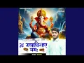 Download Lagu Om Ganadishaye Namah
