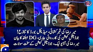 Mir Raza Grave Exhumation & Medical Board Controversy | Judicial Commission Proceedings Continue
