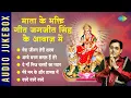 Download Lagu माता के भक्ति गीत जगजीत सिंह के आवाज़ में | Mera Jeevan Teri Sharan | Ambe Charan Kamal Hain Tere
