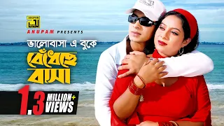 bhalobasha e buke shabnur u0026 shakib khan noyon bhora jol