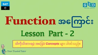 Function Lesson Part-2 for GED Mathematical Reasoning