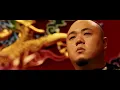 大淵MUTA 【過得爽爽 Phat Life】 HD MV EPIC AGGRESSIVE VERSION
