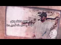 عبدالله ال مخلص - عزلتي أرحم (حصرياً) | 2019