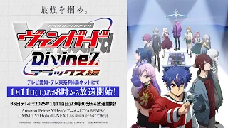 YouTube影片, 內容是卡片戰鬥!! 先導者 Divinez DELUXE 篇 的 PV