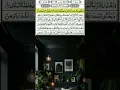 Download Lagu surah An-Najm #quran #surah Abdul Rahman Al-Sudais |Abdur-Rahman As-Sudais