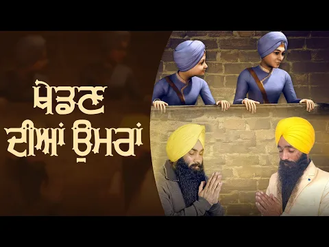 Download MP3 Khedan Diyan Umraan || Jagdev Singh Gaggri & Kulwinder Singh Maan | New Punjabi Songs 2023