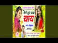Download Lagu Begi Dudh Khad Chay Bna Mehmaan Aaya Cha