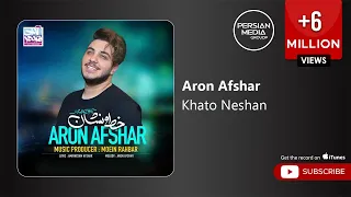 Aron Afshar Khato Neshan آرون افشار خط و نشان 