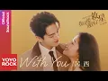Download Lagu 茜西 Qian Xi《With You》【我可能遇到了救星 Hi Venus OST 電視劇片頭曲】Official Lyric Video