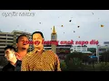 Download Lagu COMEL LOTENG with lirik -Jali Bunga Tanjung, Man Khan,  Udy