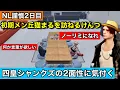 Download Lagu 【ストグラ】NoLimit初期メン『まる』に話を聞く飯田けんつ。四皇シャンクズのとある部分に気付くけんつ【飯田けんつ/丘猫まる/四皇シャンクズ/NoLimit】