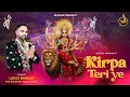 Lagu Kirpa Teri Ye : Laddi Bhagat | Sonu Bhagat | Navratri Special Bhajan | Shera Wali | 2025 