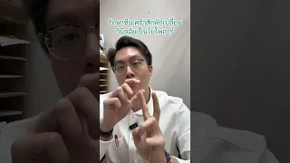  ภาวะซึมเศร้าที่เริ่มต้นอาจเป็นสัญญาณของโรคไบโพล่าหรือไม่ และทำไมการวินิจฉัยจึงสำคัญ 