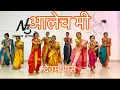 Download Lagu आलेच मी l देवमाणूस l Aalech Mi l  Dance Cover By N3 Dance studio l Lavani Dance l
