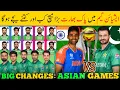 The schedule of the match between Pakistan and India in the Asian Games has been announced