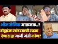 Download Lagu Anandraj ambedkar on lakshaman dhoble | बौद्धांना लांडग्याची उपमा देणारा माजी मंत्री कोण?