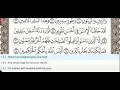 Download Lagu 94 - Surah Ash Sharh (Inshirah) - Al Sudais - Quran Recitation, Arabic Text, English Translation
