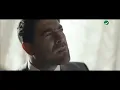 Wael Kfoury ... Al Gharam El Moustahil - Video Clip | وائل كفوري ... الغرام المستحيل - فيديو كليب