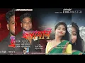 Download Lagu Sonamoni