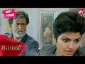Lagu Rajini gets reunited with his Daughter | Tamil | Kabali | Rajinikanth | Radhika Apte | Sun NXT