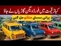 Buy Cheap Ford Wagon Vehicles for Huge Profit Cheapest Ford Wagon Mandi Zeeshan Motors