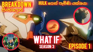 what if season 3 episode 1 breakdow movie marvel mcu srilanka sinhala cartoon animation