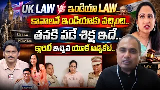 Advocate Kamalakar About YouTuber Nandus World Arrest | UK Visa Scam | Nandus World Visa Money Scam