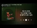 DAY6 (데이식스) - 한 페이지가 될 수 있게 (Time of Our Life) (1시간) / 가사 | 1 HOUR
