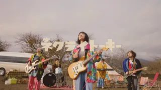 ネクライトーキーMV「続・かえるくんの冒険」/ NECRY TALKIE  FROG QUEST Ⅱ