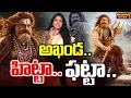 Lagu Magadha News Exclusive Analysis On Akhanda 2 | అఖండ.. హిట్టా.. ఫట్టా  | Magadha News