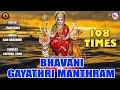 Download Lagu Bhavani Gayathri Manthram | 108 Times | Gayathri Manthram | Hindu devotional songs | Hinduism india