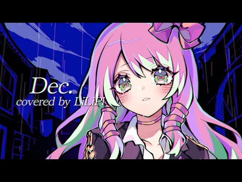 Download MP3 Dec. /Kanaria (covered by リリぴ) 歌ってみた【オリジナルMV】