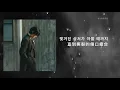 [韓繁中字] 金在煥 (김재환 KIM JAE HWAN) - Pray lyrics/가사/歌詞