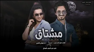 مشتاق لك والشوق في القلب مليان اداء ابوتركي العامري غزليه طرب لاتفوتكم جديد 2022م  مشتاق لك والشوق في القلب مليان اداء ابوتركي العامري غزليه طرب لاتفوتكم جديد 2022م