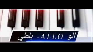 Balti Allo Piano Cover بلطي الو 