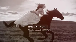 ريمكس استكنان روقان 2024 حصري 