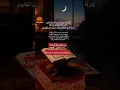 Download Lagu surah tawbah | اللہ کے سوا #quranpak
