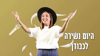 מחרוזת ירושלים שירי ירושלים עם תנועות לילדים בתאל צברי Batel Tzabari 